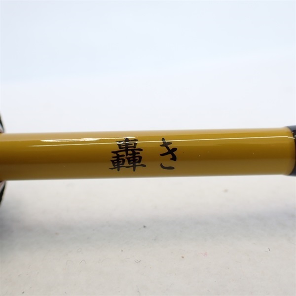 イザナイスティック轟きＩＳー６０Ｔ